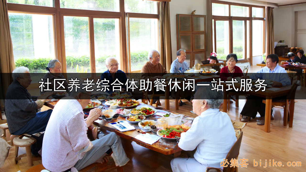 社区嵌入式服务