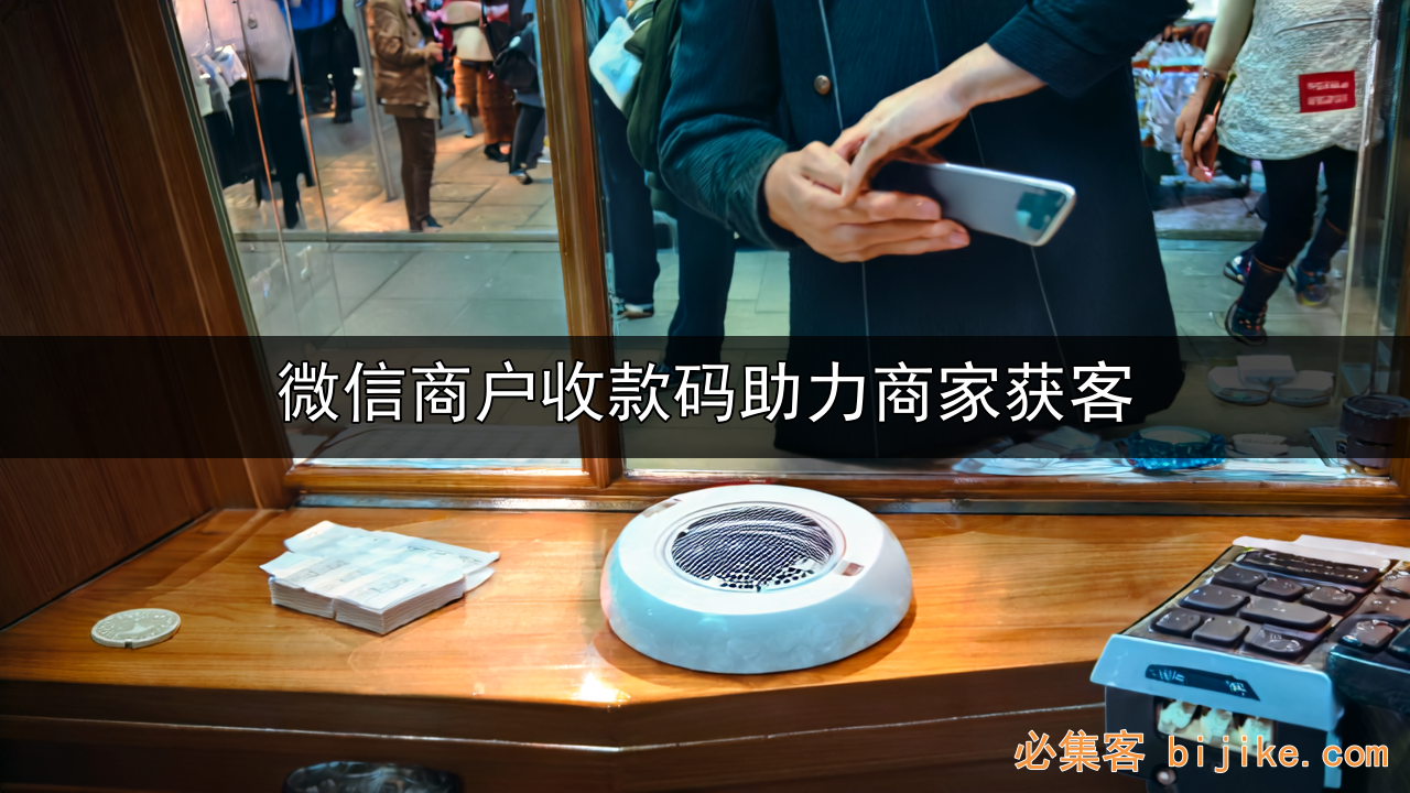 商户联盟营销