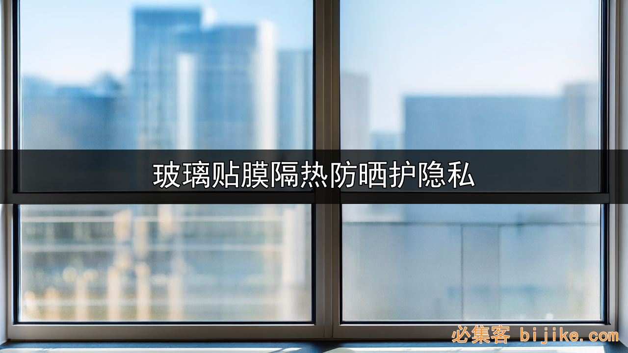 家居贴膜商机