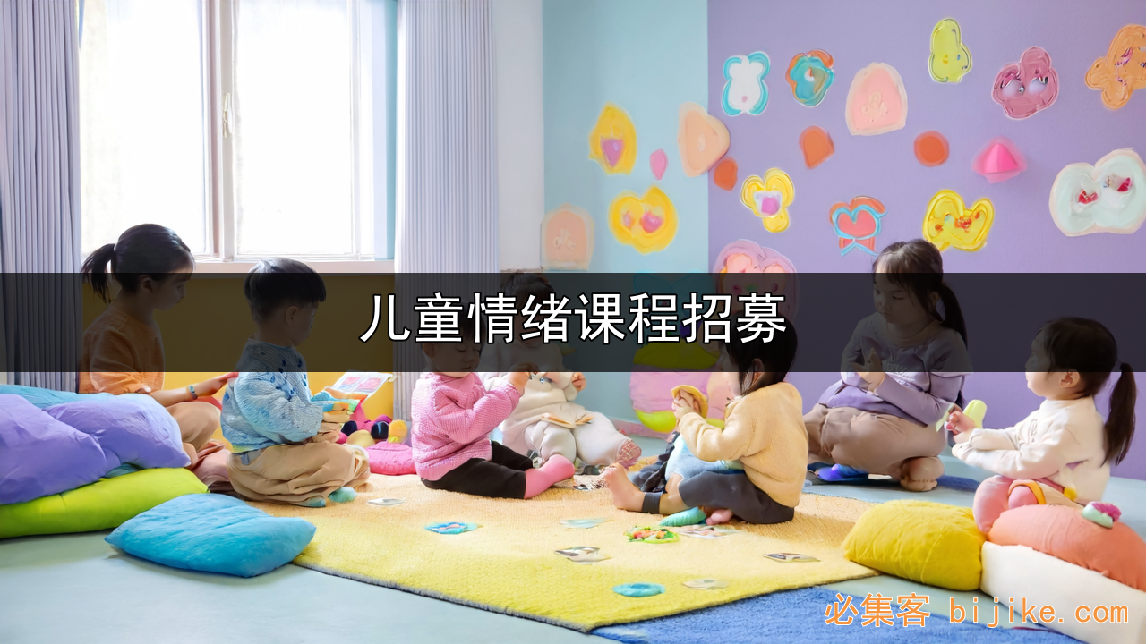 教育转型新风口