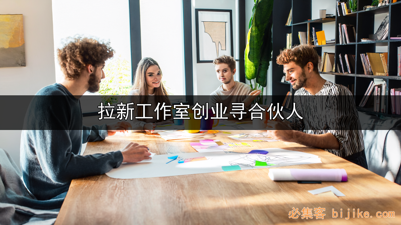 APP拉新创业