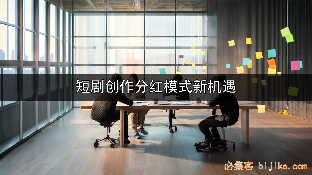 短剧推广变现