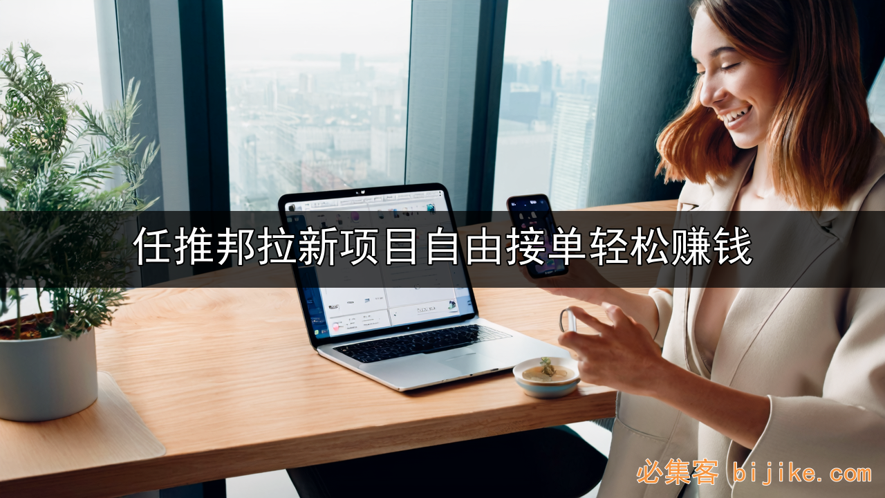 APP拉新副业