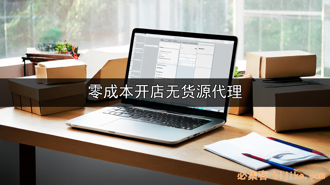 轻创业副业