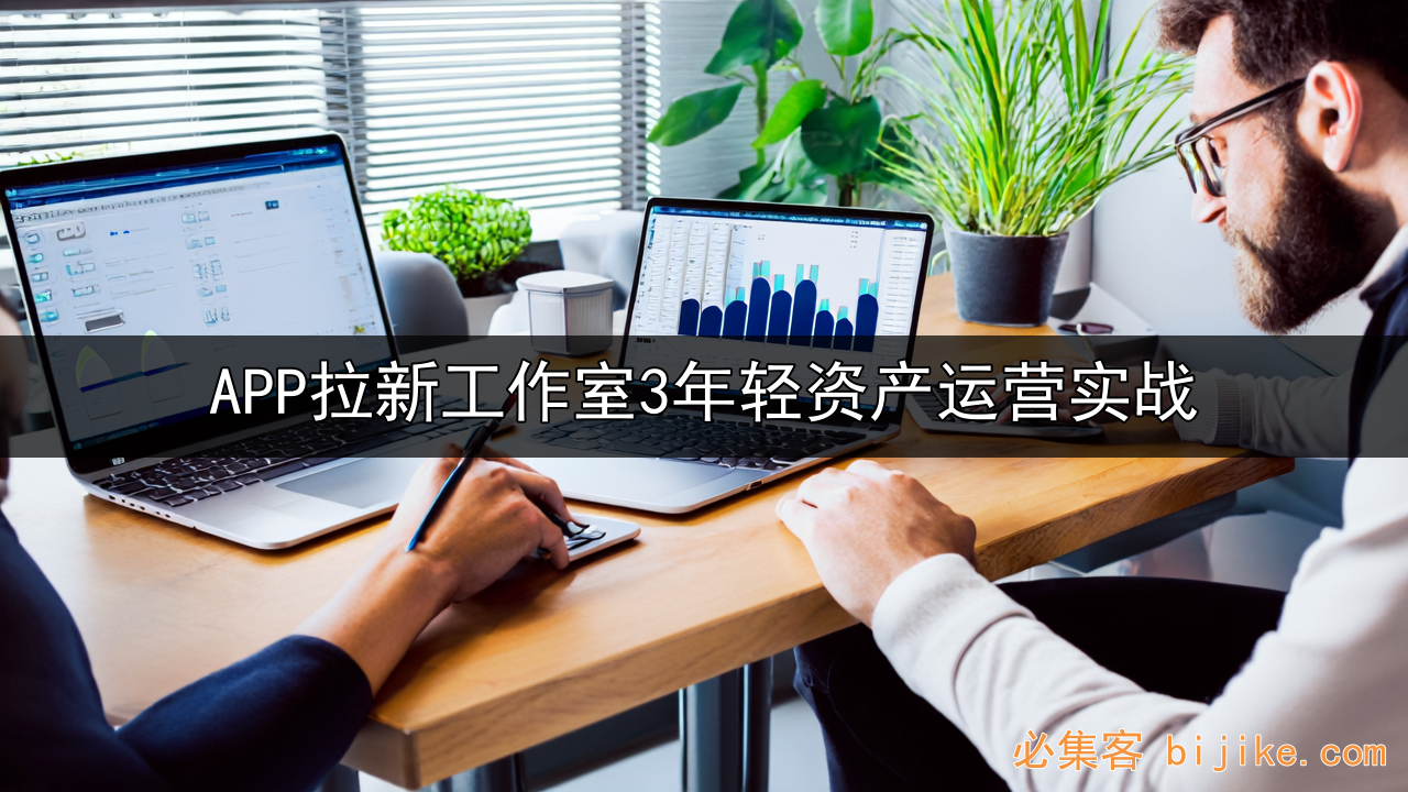 APP拉新创业
