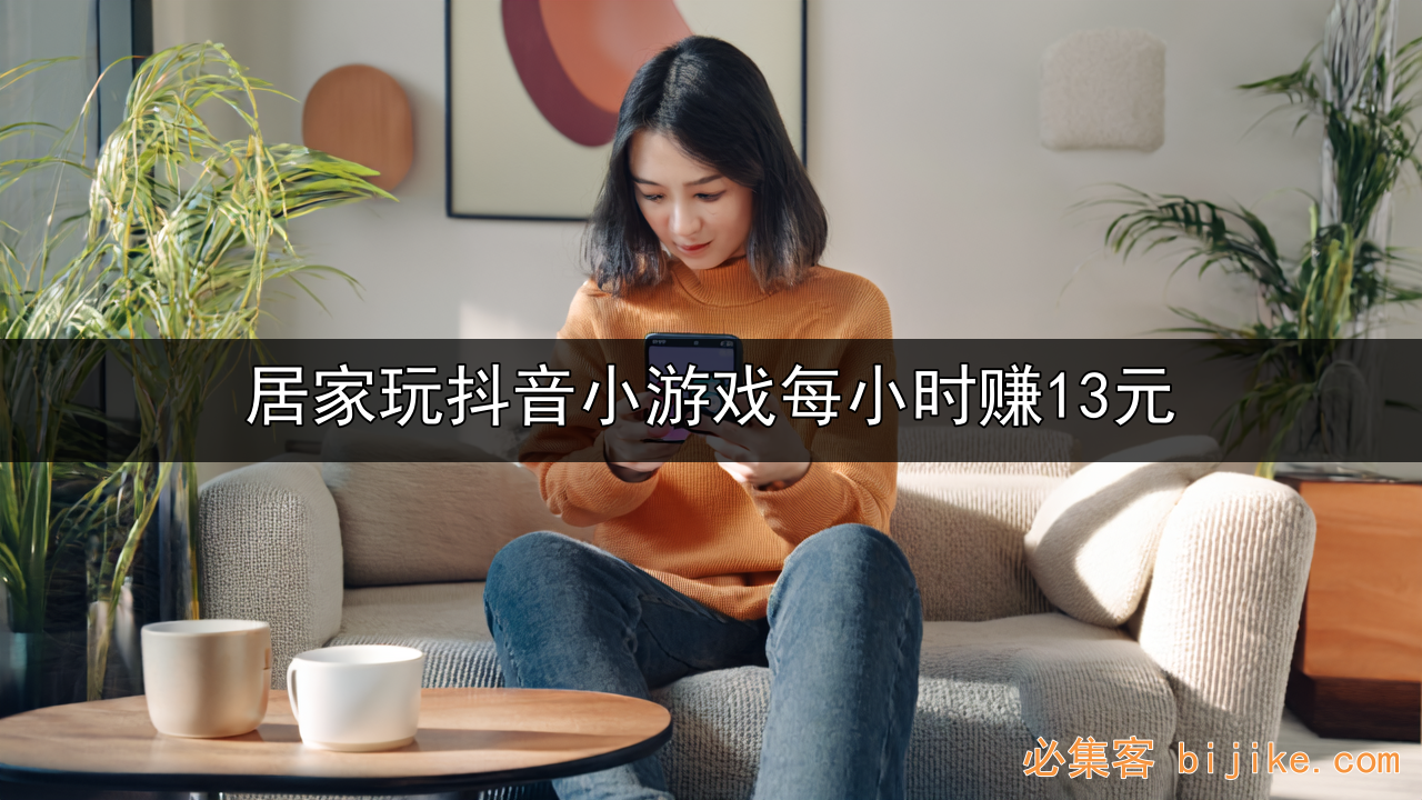 抖音游戏变现