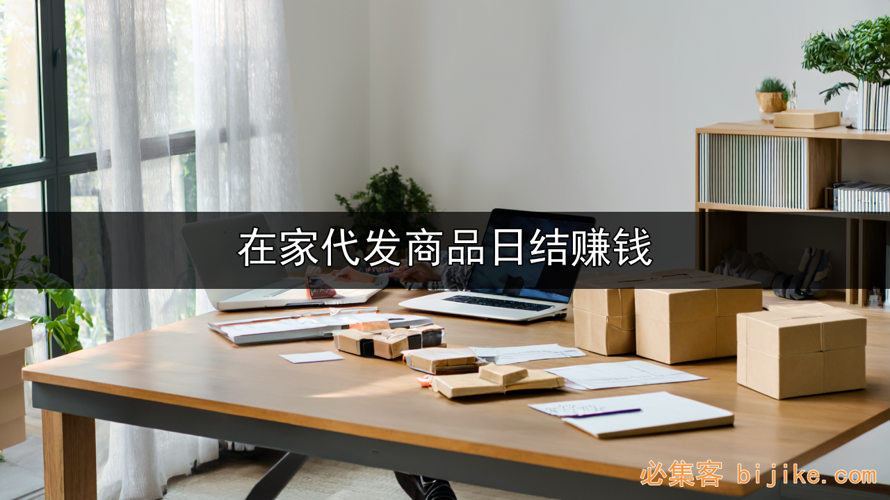 临期电商副业