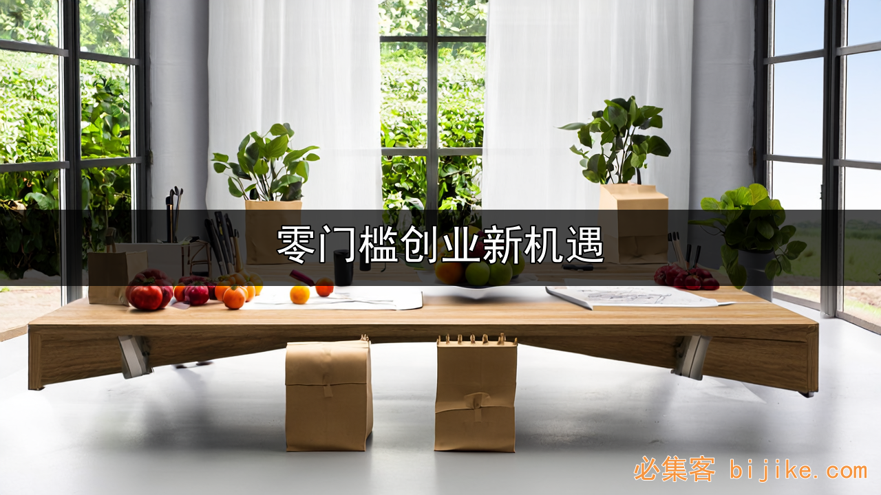 轻资产创业