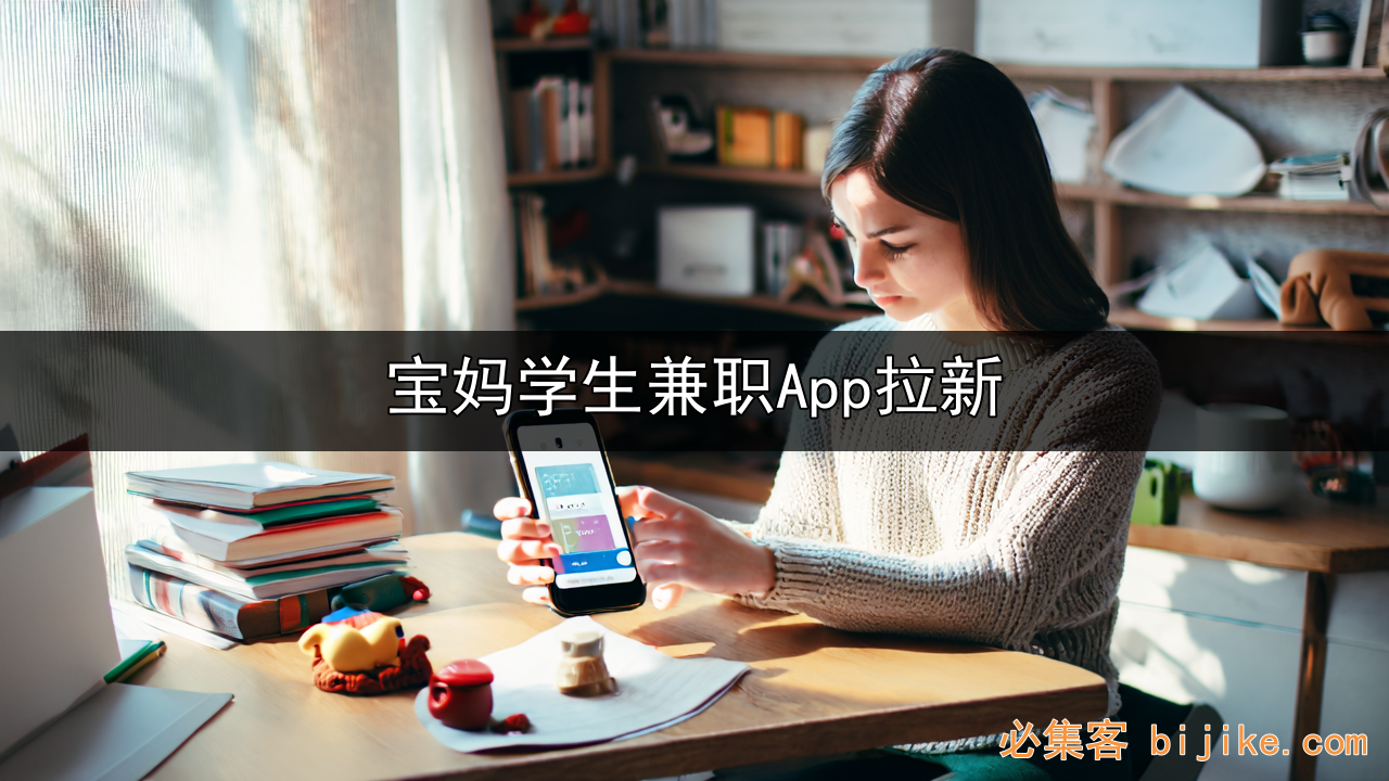 APP拉新副业