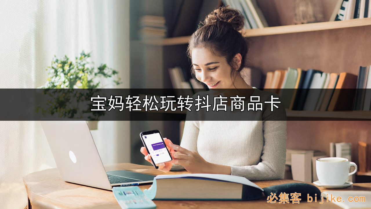 抖音商品卡玩法