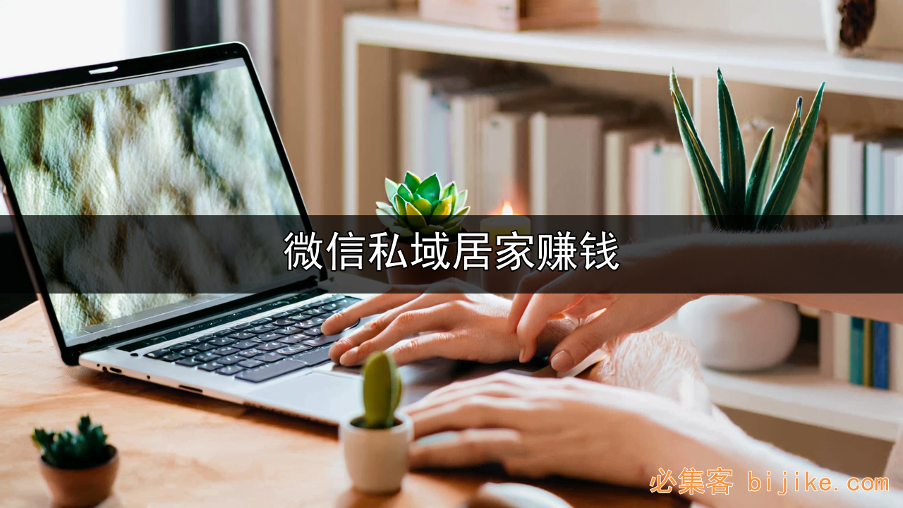 微信轻创业
