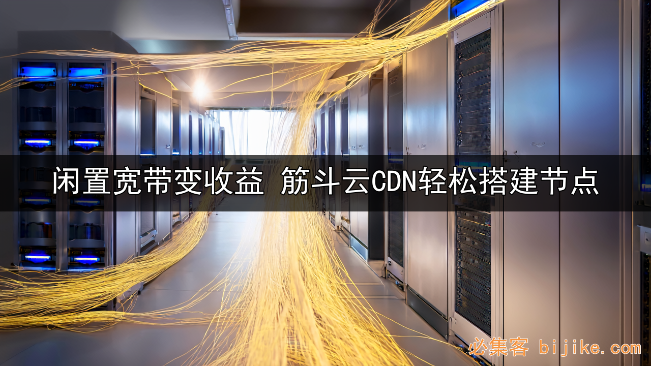 闲置宽带变现