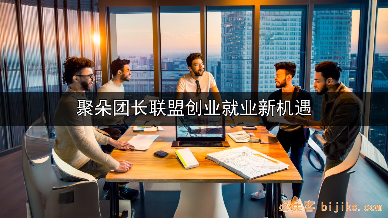 灵活用工创业
