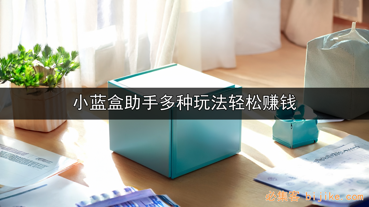 手机副业赚钱