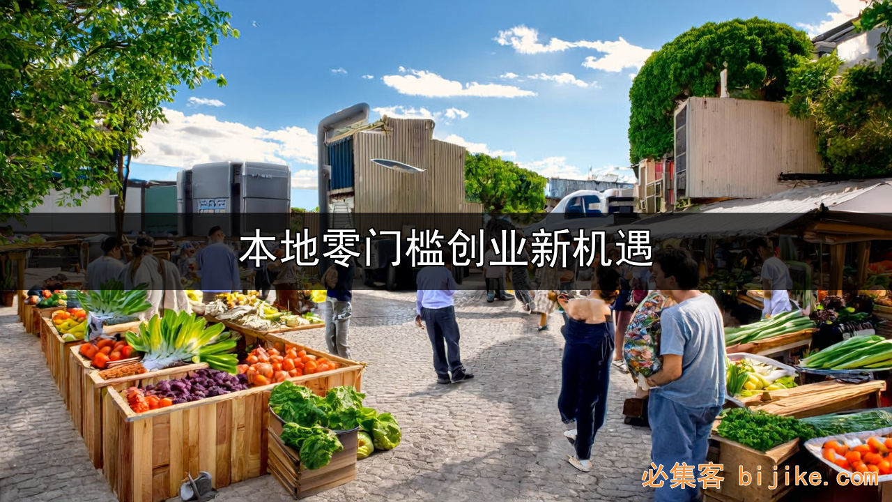 本地生活新风口