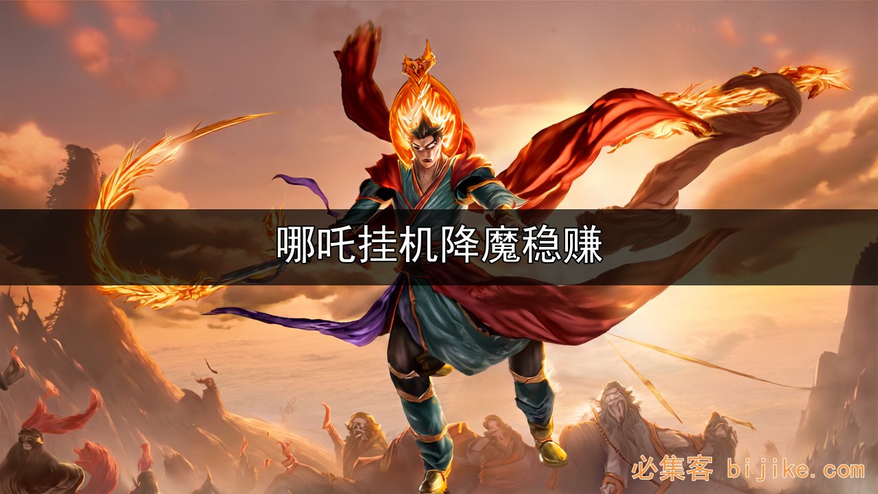 游戏挂机副业