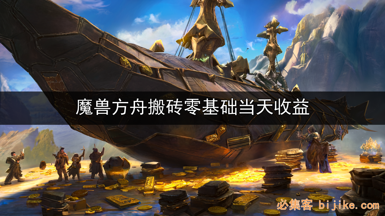 游戏搬砖指南