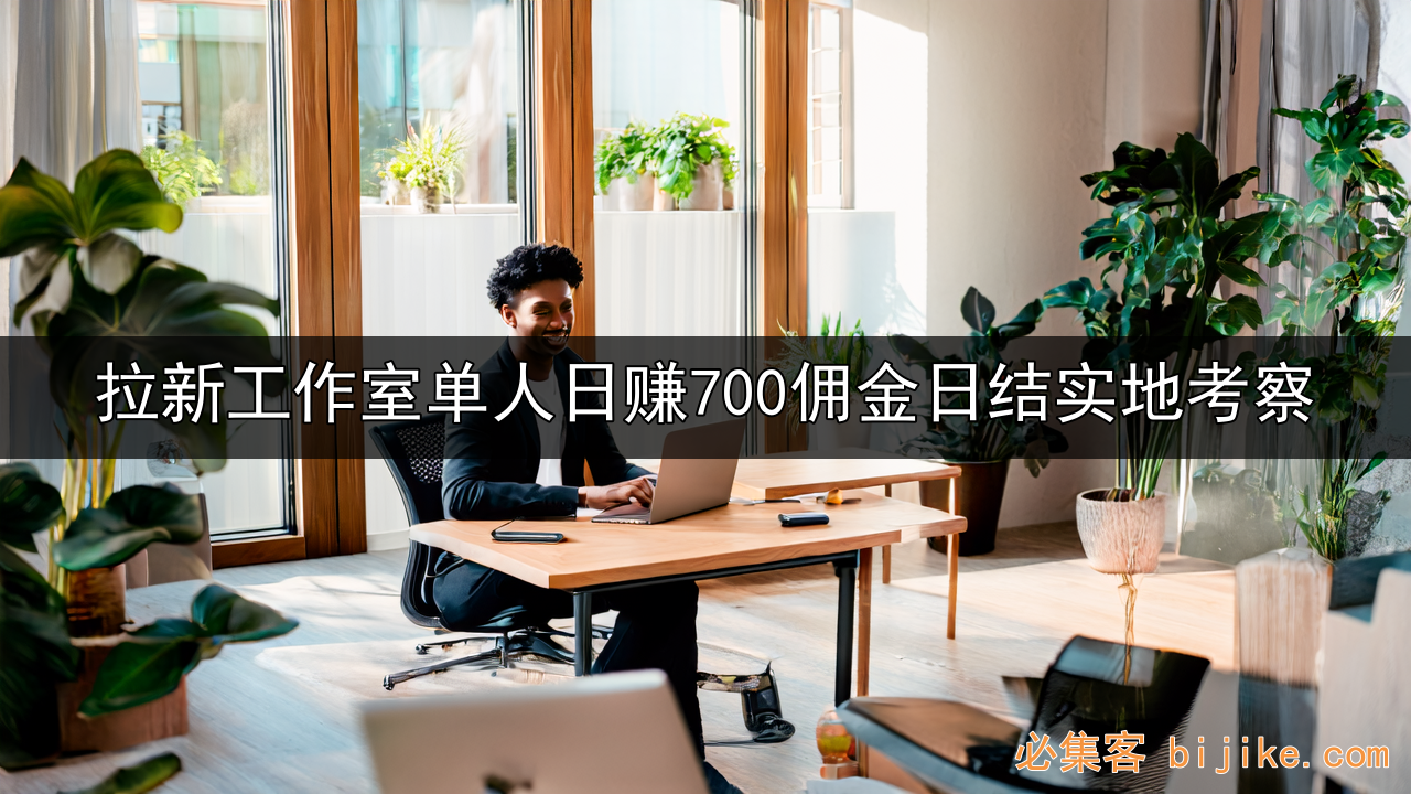 APP拉新创业