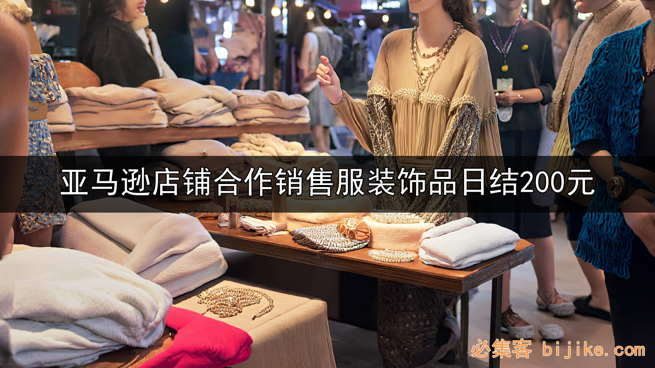 亚马逊新手运营