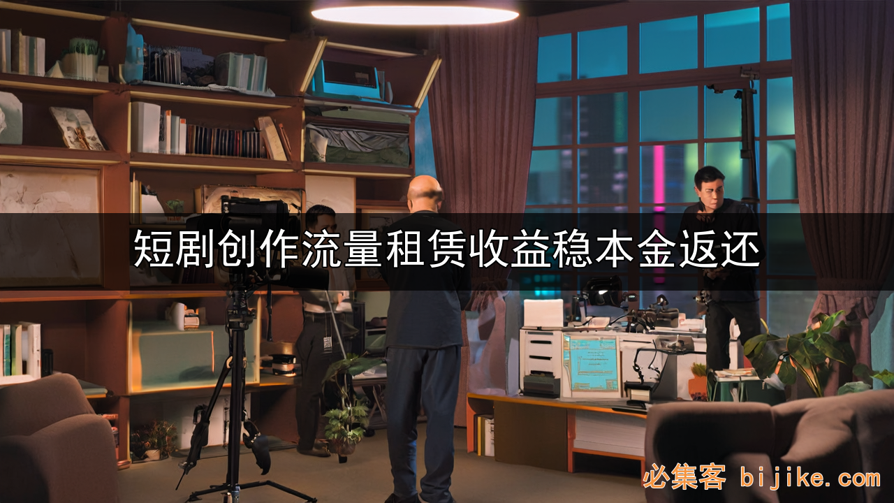 短剧分账红利