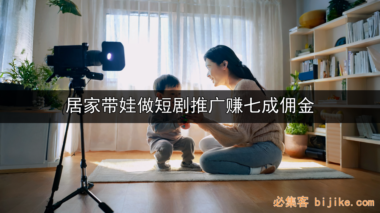 短剧推广赚钱