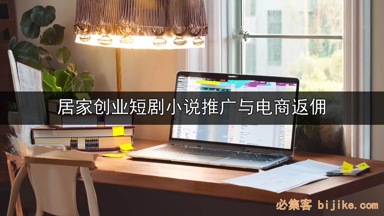 副业赚钱指南