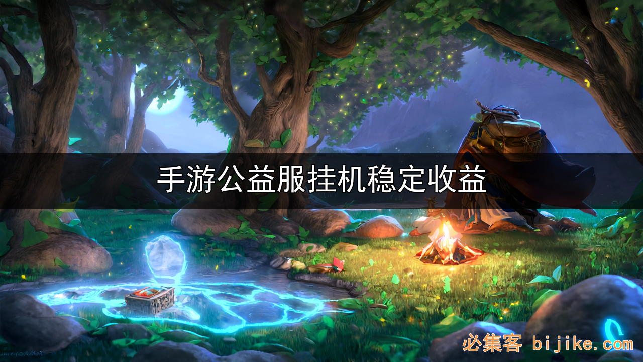 手游打金攻略