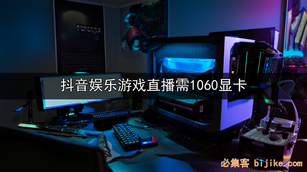 直播变现指南