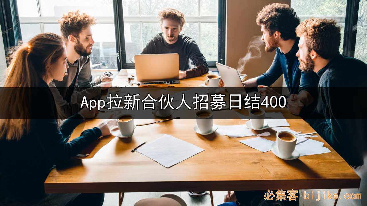 App拉新副业