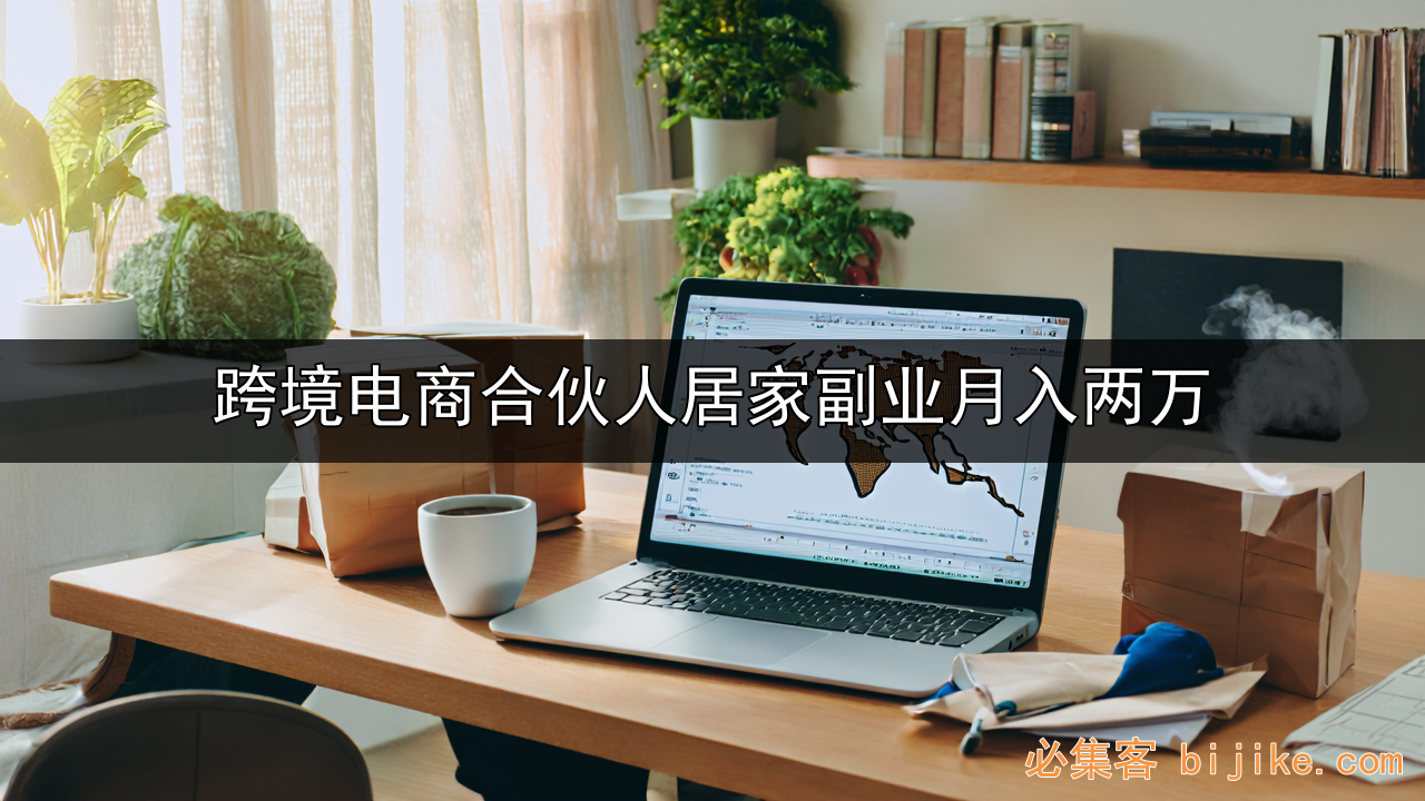 跨境电商入门