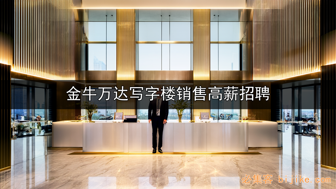 成都商铺掘金