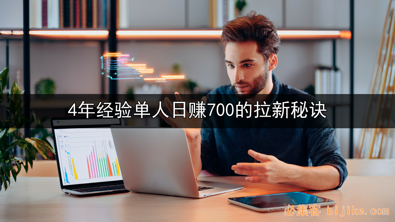 APP拉新创业