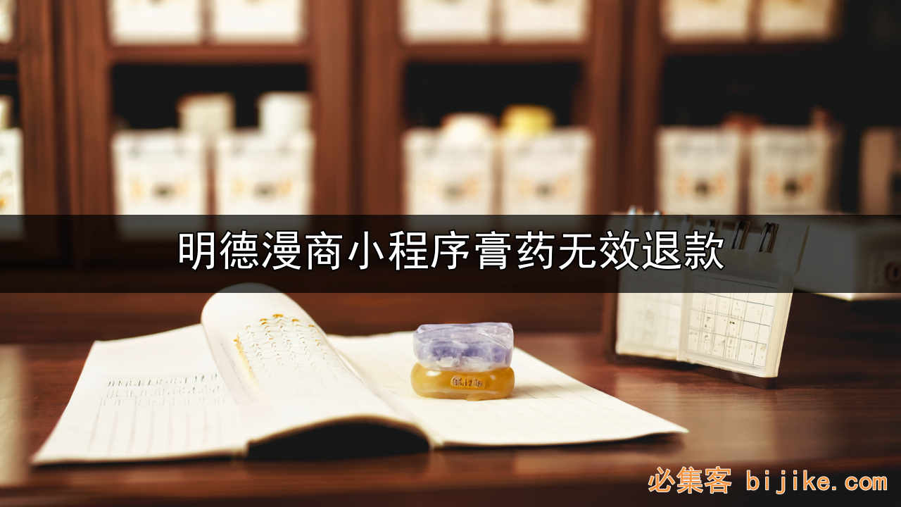 小程序电商创业