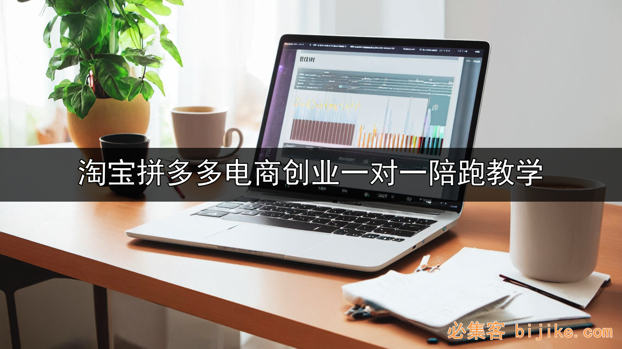电商轻创业