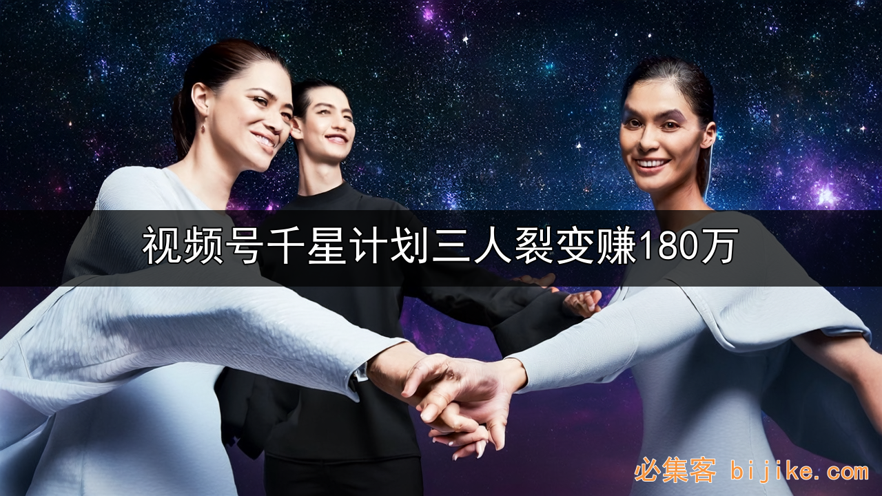 视频号带货红利