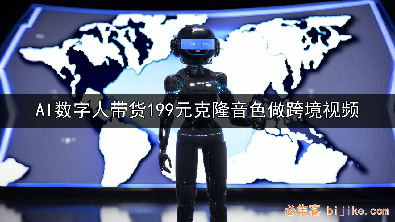 数字人带货红利