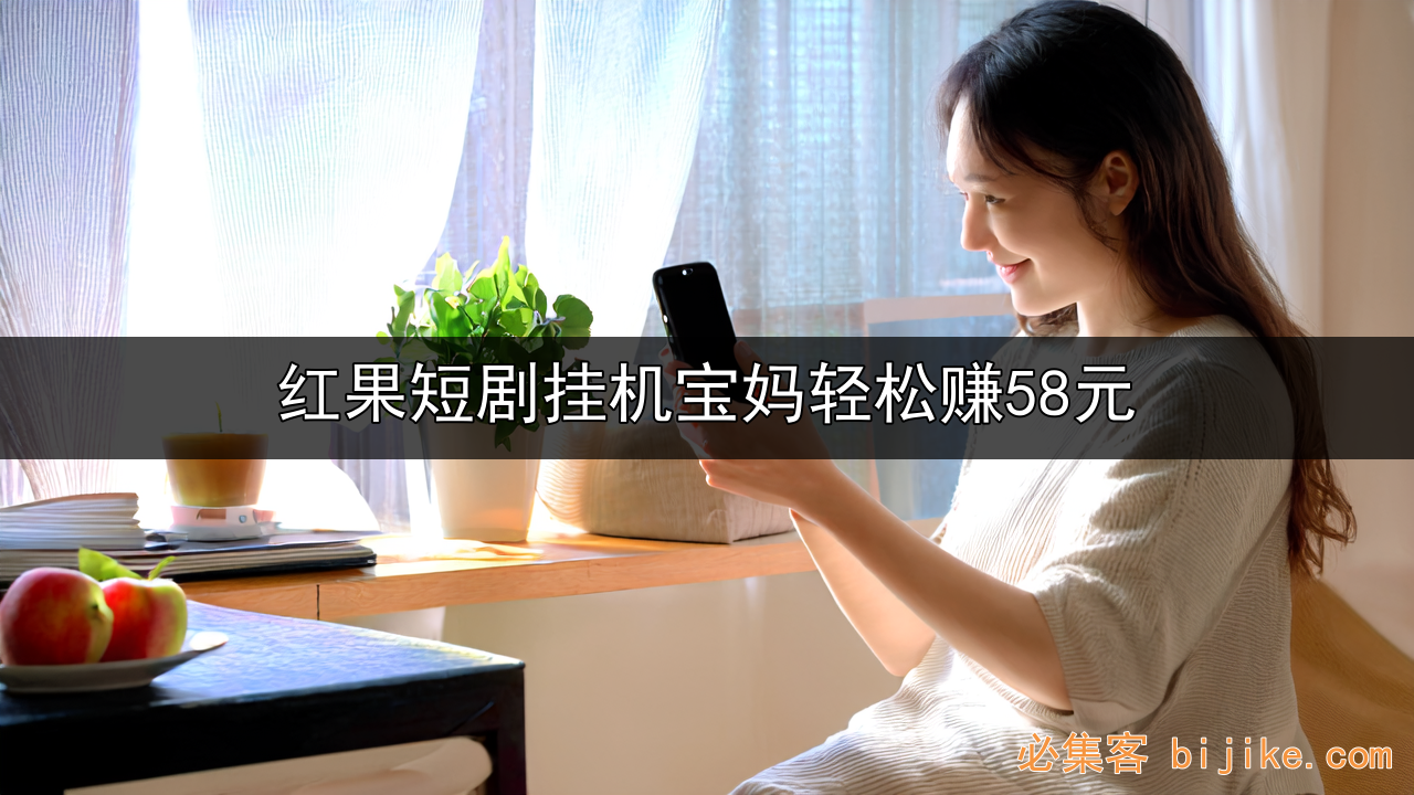 短剧赚钱攻略