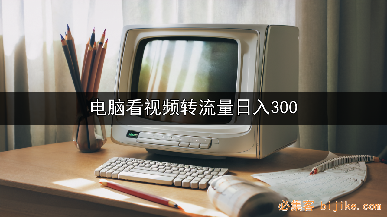 轻资产副业