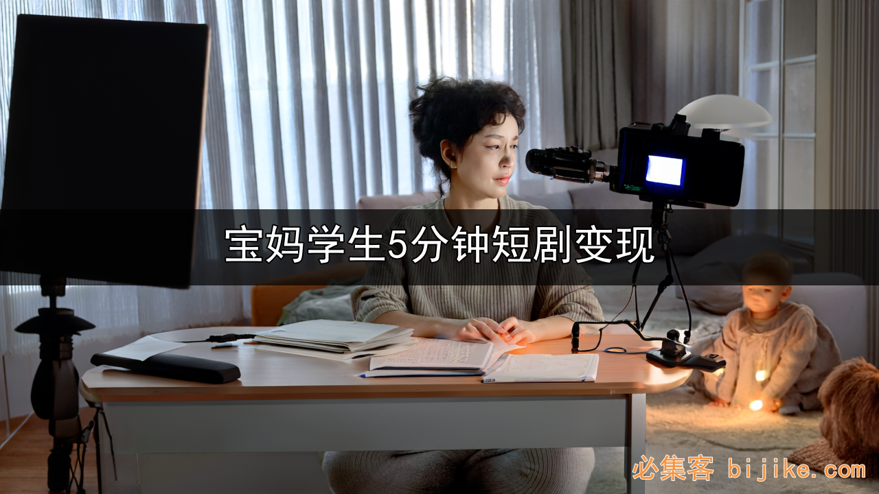 短剧分销赚钱
