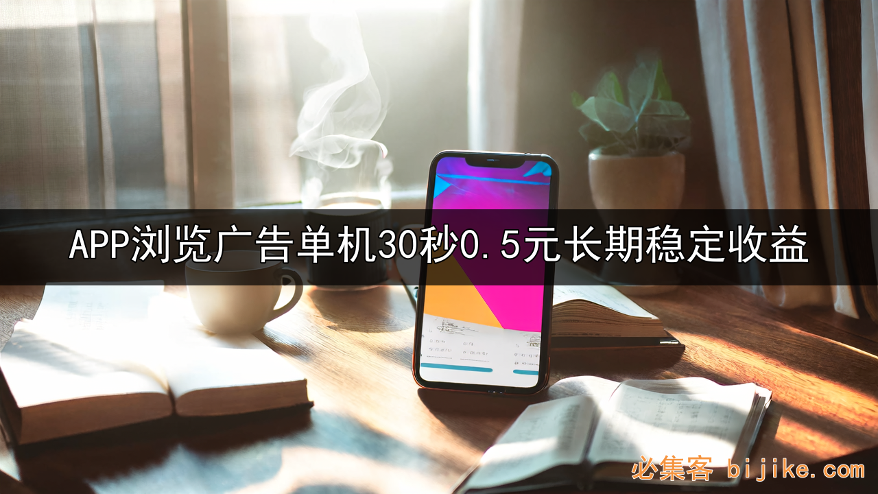 广告刷单副业