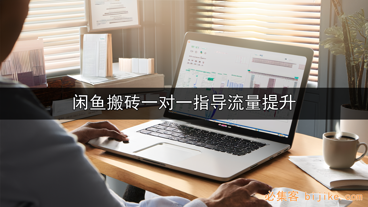 闲鱼副业指南