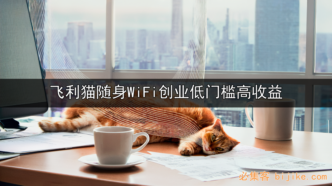 流量卡副业