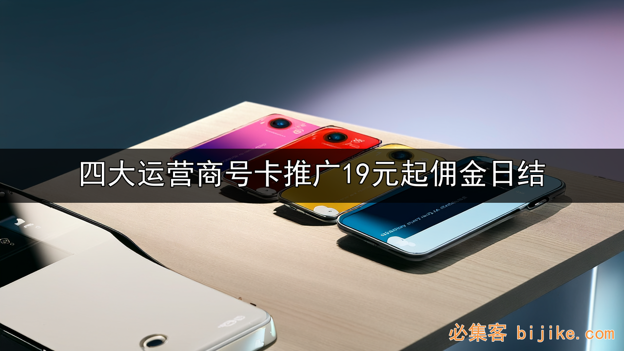 流量卡副业