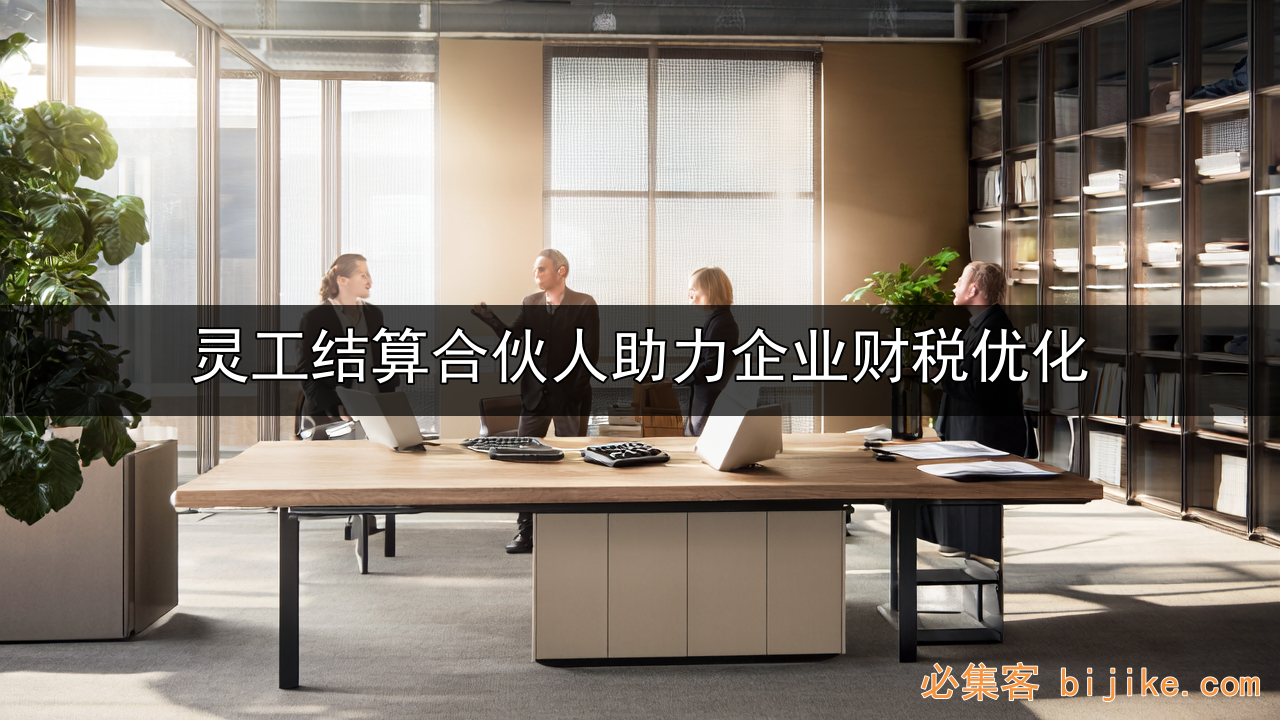 灵活用工平台