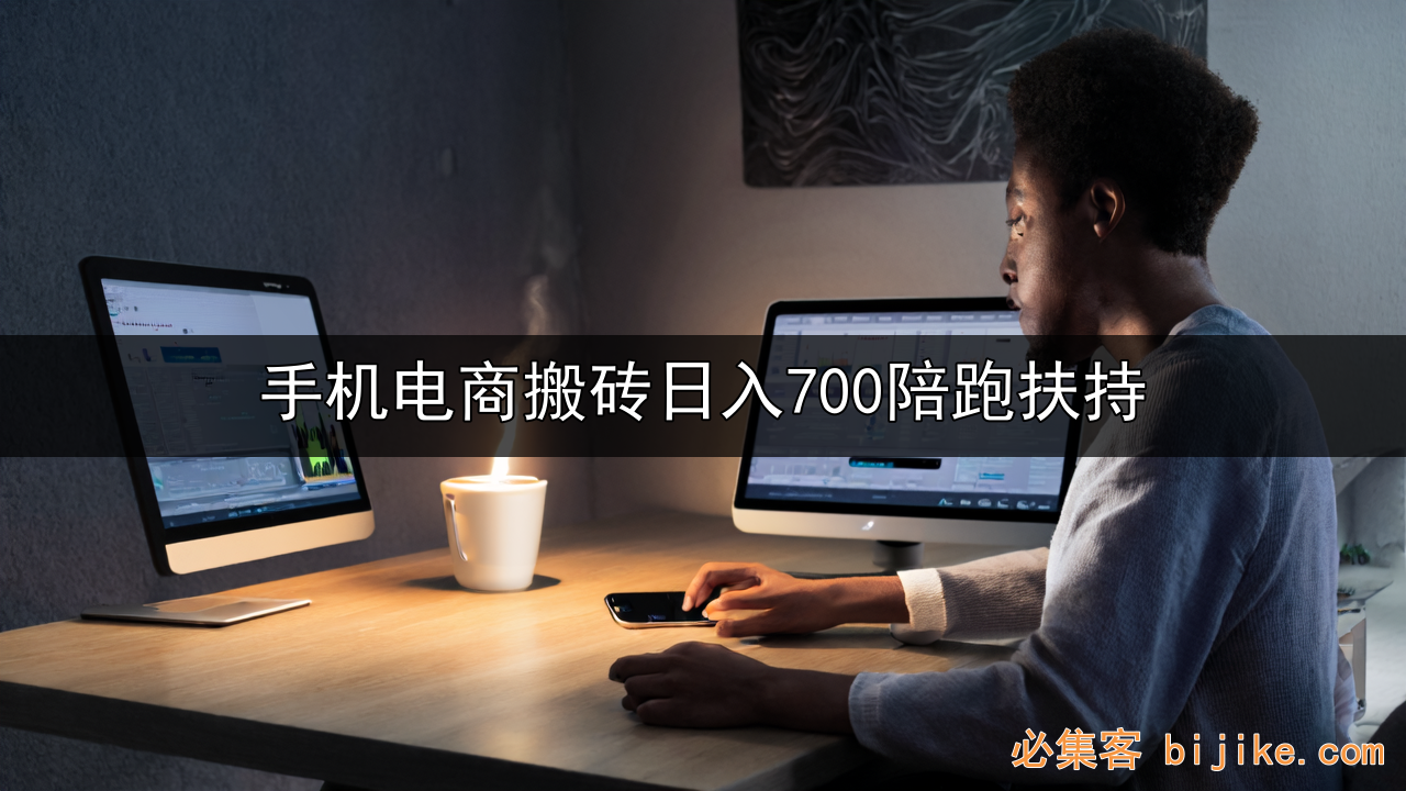 电商轻资产副业