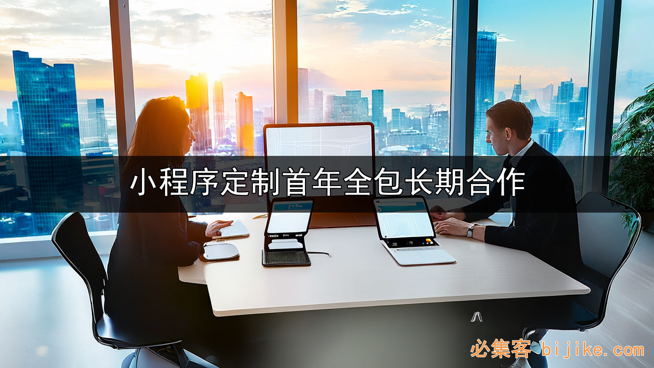 小程序创业指南