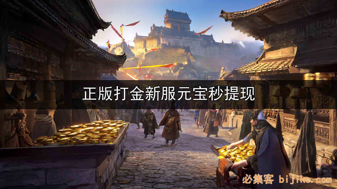 手游打金攻略