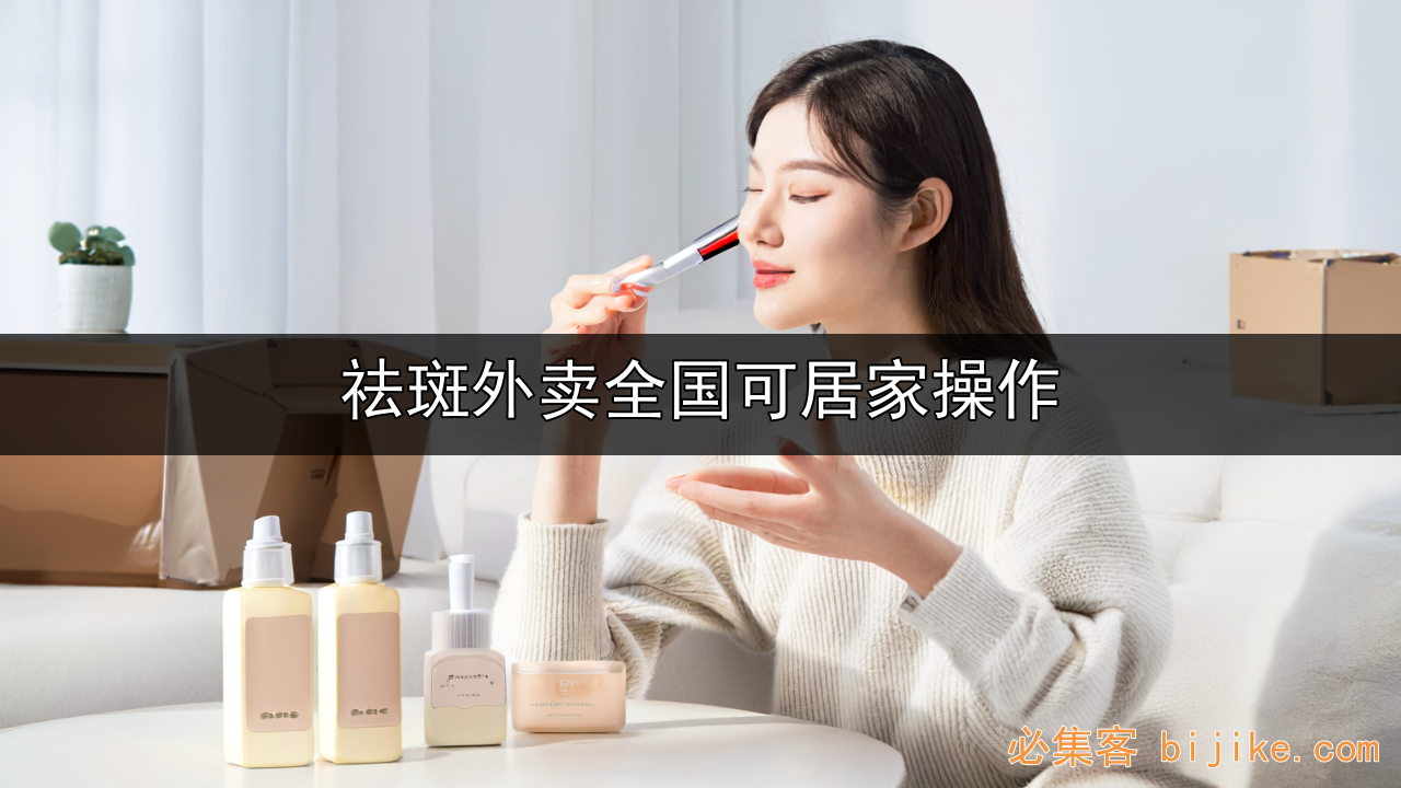 美容店轻资产创业