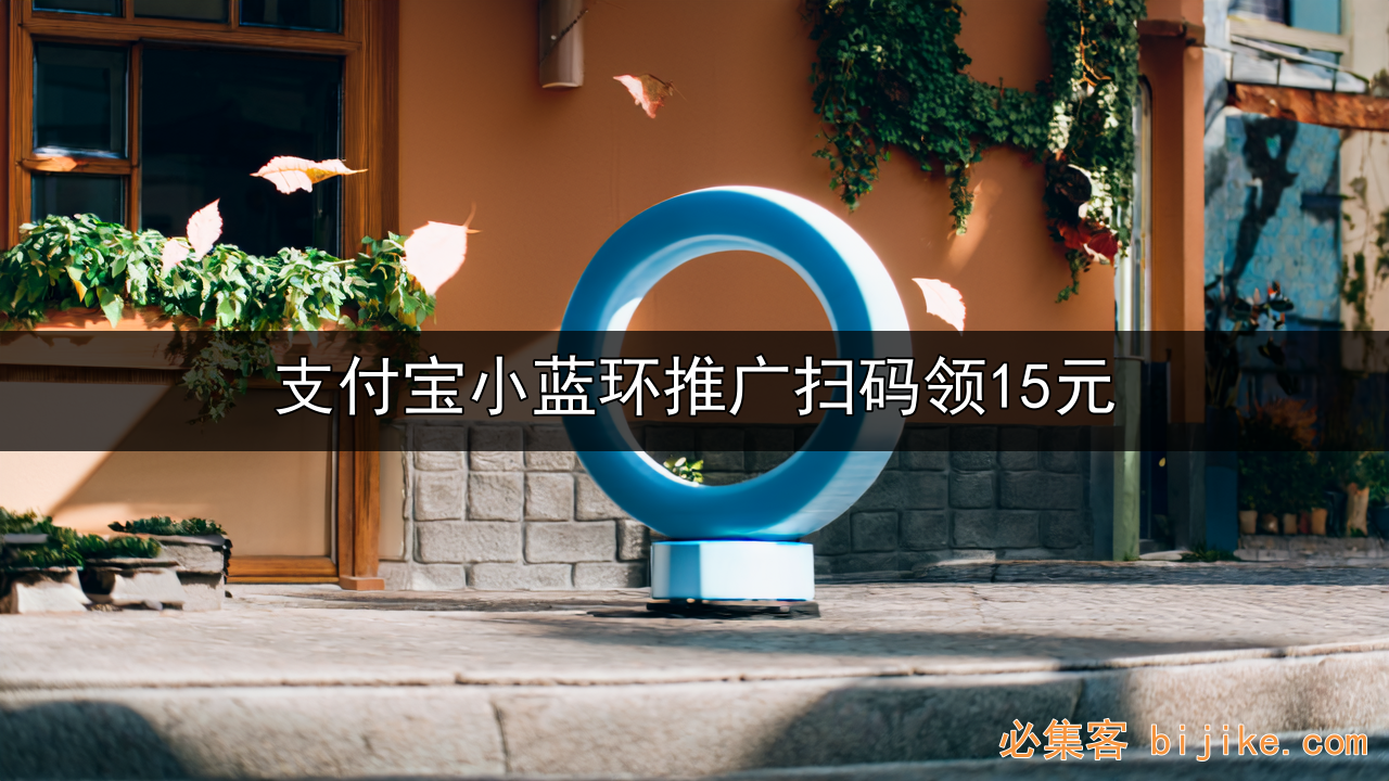 支付宝地推副业