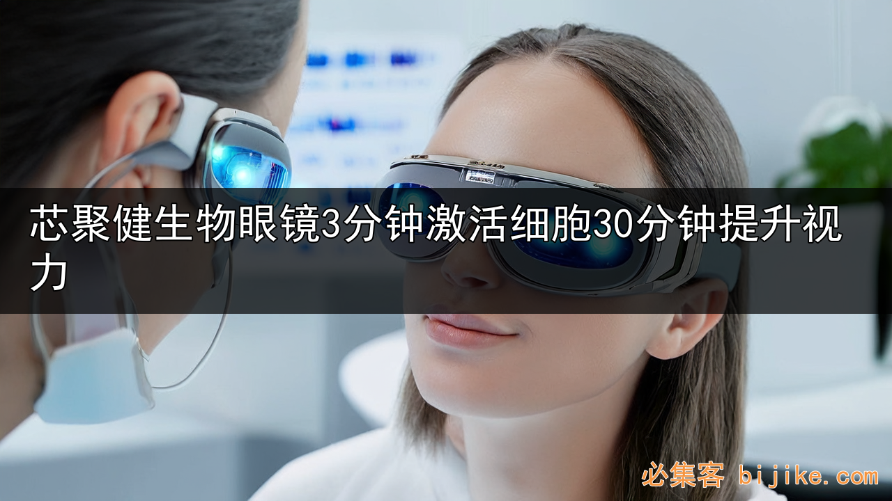 护眼轻创业